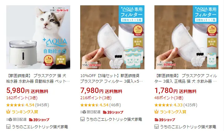 プラスアクア自動給水器の良い口コミから悪い評判まで徹底解説